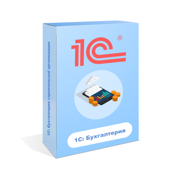 1С: Бухгалтерия строительной организации