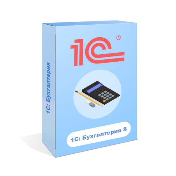 1С: Бухгалтерия 8