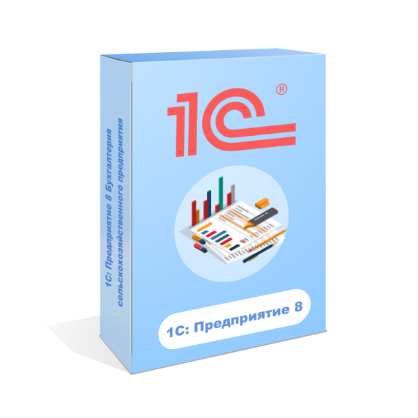 1С: Предприятие 8 Бухгалтерия сельскохозяйственного предприятия